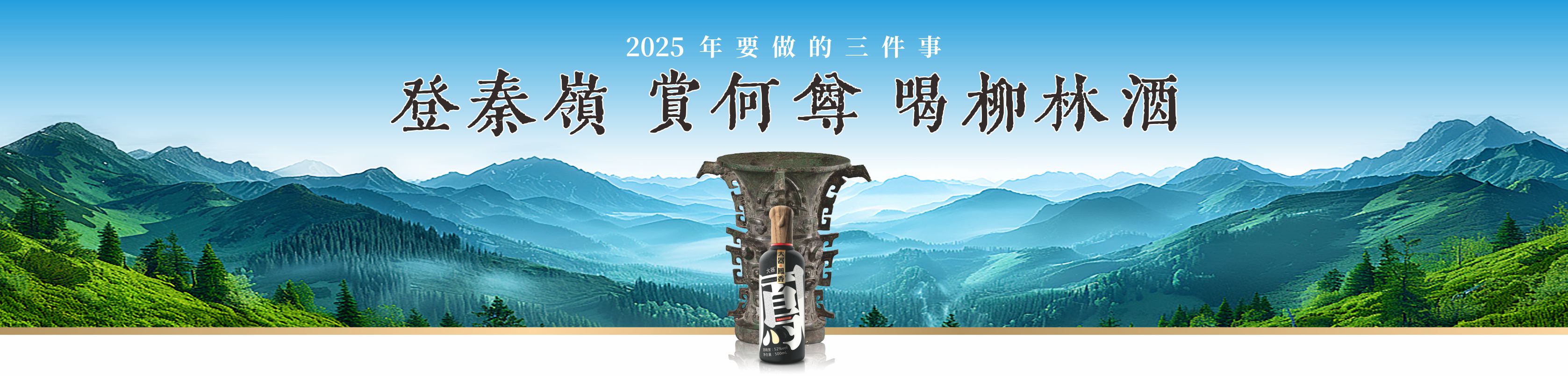 酿造工艺
